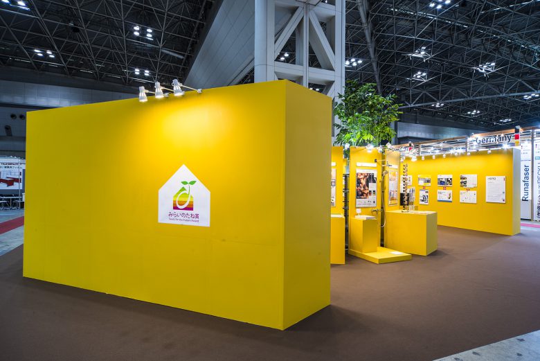 みらいのたね賞2017展示ブース